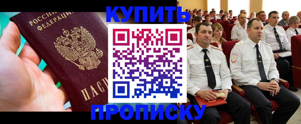 временная регистрация в Пущино