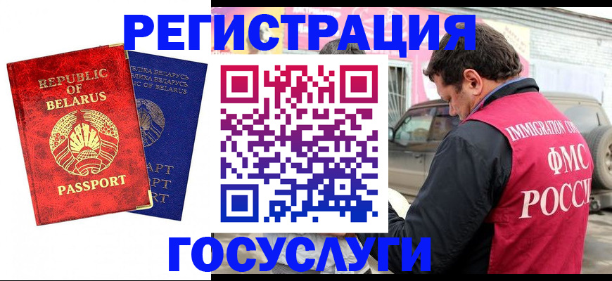 прописка для работы в Пущино