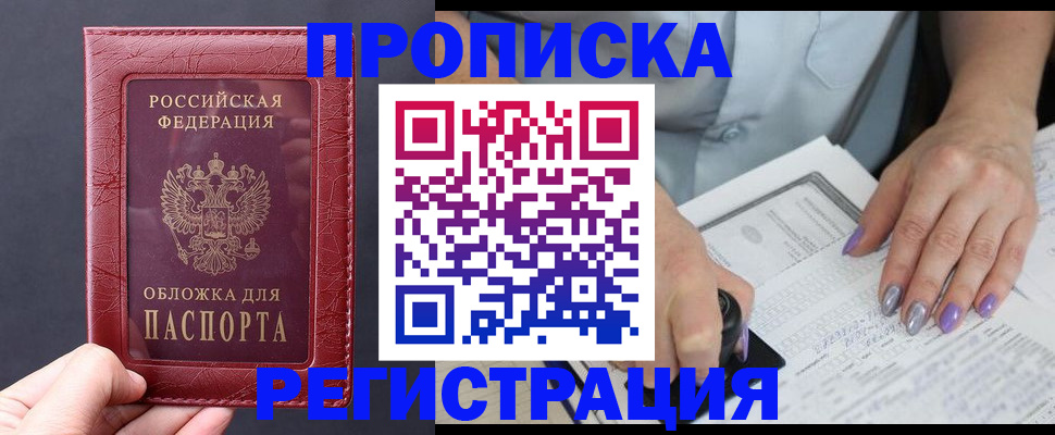 временная регистрация в квартире в Пущино